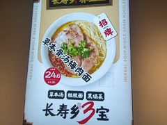 -和府捞面(东直门银座店)