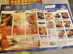 -沪上名羊天下•烤羊腿•东北烧烤•小龙虾(浦东直营总店)