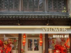 -狮王府淮扬菜(夫子庙老门东店)