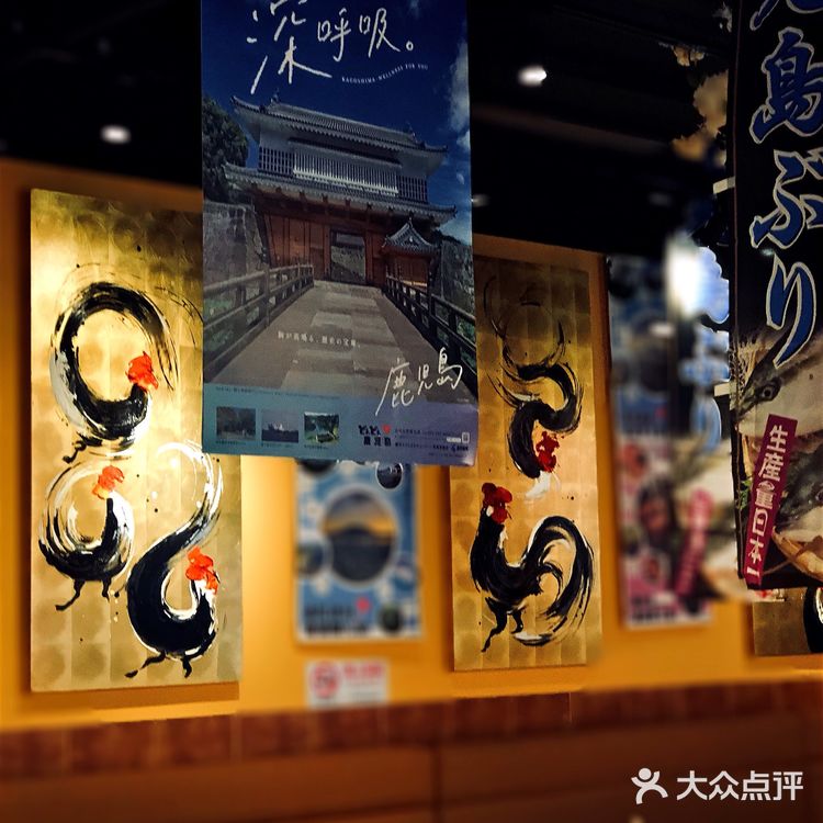 [糖果]鹿儿岛金秋限定鰤鱼料理上市啦[糖果]