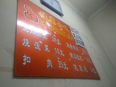 菜单-健康小吃