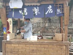 门面-古北烤梨
