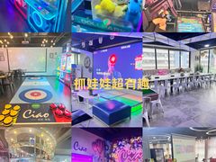 -CIAO·团建聚餐·生日派对轰趴馆(福田店)