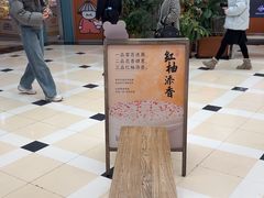 -李山山茶事(景枫店)