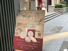 -萬國春·中菜馆(颐和公馆店)