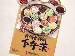 -包整·贵州小吃研究中心(观山湖店)