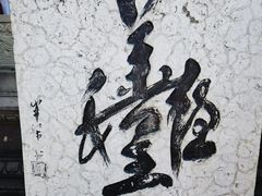 -丰都鬼城名山景区