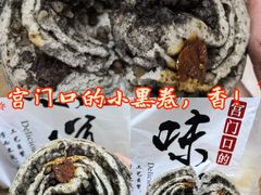 -宫门口馒头铺(创始人总店)