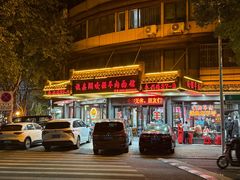 -杭嘉湖咬强羊肉面馆(永兴路总店)