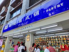 -宫廷糕点铺(人民中路店)