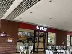 -乡村基(双流时代奥特莱斯餐厅)