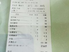 -冶春茶社(珍园店)