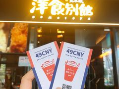 门面-堂本家洋食别馆·炸猪排(中心城店)
