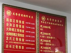 -龙脊堂龙氏推拿 整脊(陆家浜店)
