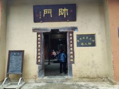 -林彪故居