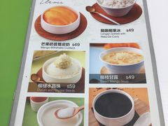 菜单-聪嫂私房甜品(旺角二店)