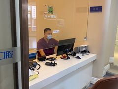 -欢乐口腔医院(顺义分院)