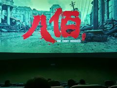 -幸福蓝海国际影城(宜昌水悦城店)