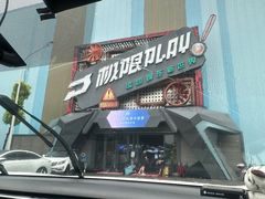 -极限PLAY运动娱乐新世界·团建派对潮玩休闲馆·室内蹦极高空游乐园