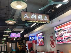 -川正旺江湖菜(三元桥店)
