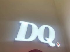-DQ·蛋糕·冰淇淋(昌平国泰店)