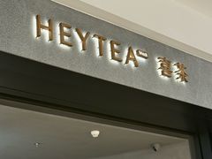 -喜茶(深圳万象城黑金店)