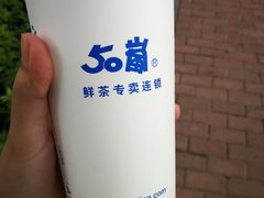 -50岚(太平洋森活天地店)