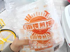 -南楼煎饼(滨江道店)