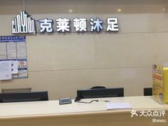 -广州克莱顿酒店