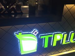 -TPLUS茶家(淮海店)
