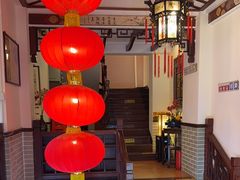 -山水茶艺馆·点心粤菜·30年老字号