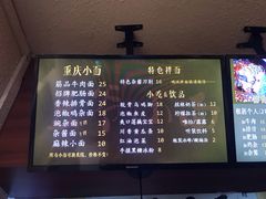 -豆爺小面(朱雀店)