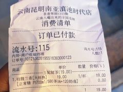 -霸王茶姬(南亚风情第壹城店)
