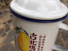 -古北烤梨
