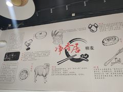 -真食净香居·内蒙烧麦(亚运村店)
