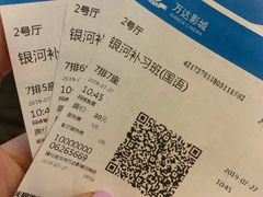 -万达影城(汉街万达广场IMAX店)