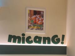 -米仓食堂(凯德广场店)