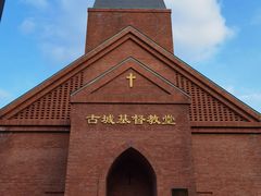 -即墨古城