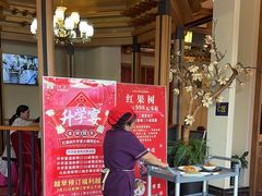 -红果树(江光店)