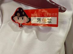 -海底捞火锅(吾悦广场店)