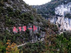-重庆云阳龙缸景区