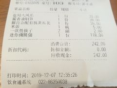 账单-融聚·粤小馆(水上公园店)