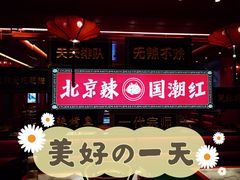 门面-南锣肥猫·麻辣烤鱼·16年现烤现卖(财富购物中心店)