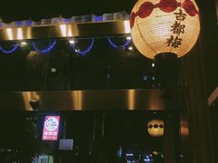 -古都梅按摩足浴(世界广场店)