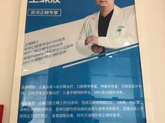 -天使口腔门诊部(上海店)