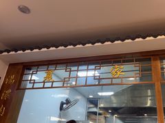 -夏家合汁(天润花园小区店)