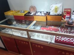 -广东黄金公司黄金回收金银条销售(东风东路店)
