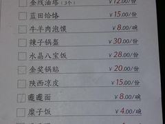 菜单-西安饭庄·非遗陕菜(钟楼店)