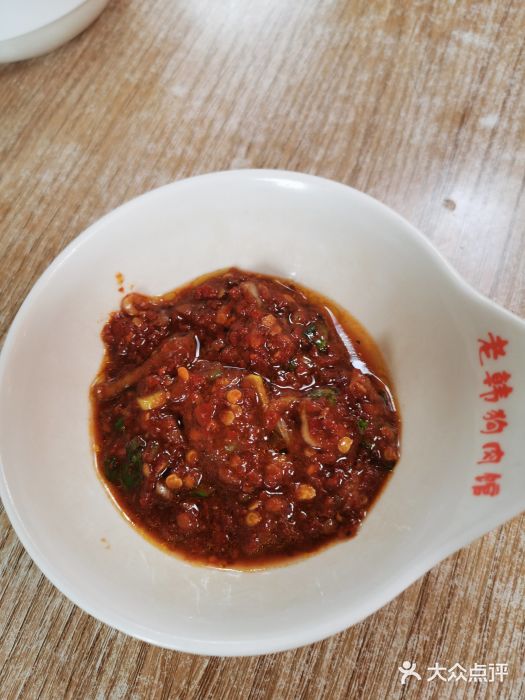 老韩狗肉馆热面图片