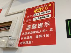 -笨罗卜浏阳菜馆(富家湾小区店)